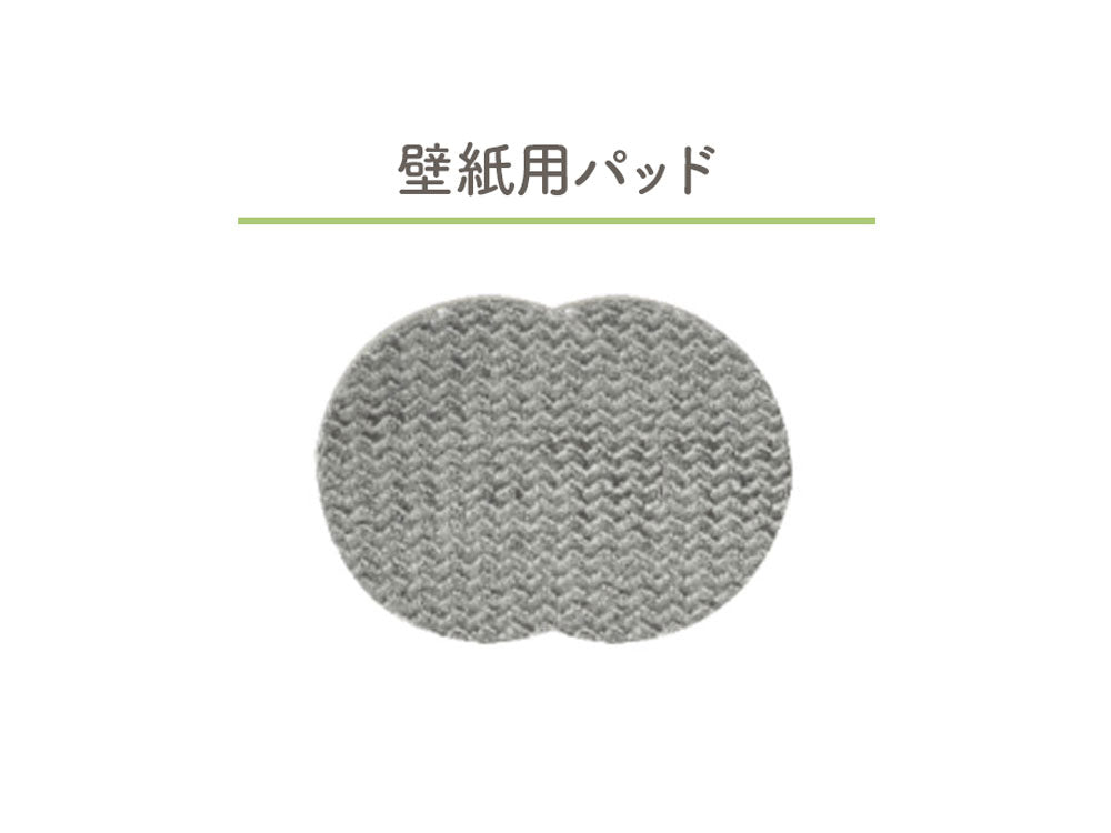《特別セットD》【CCP/シーシーピー】 コードレス回転モップクリーナーNeo+Brisa / 屋内・壁紙用パッド付き
