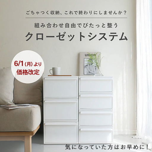 【お悩み別 選び方ガイド】 収納迷子さん必見! クローゼットシステム徹底解説