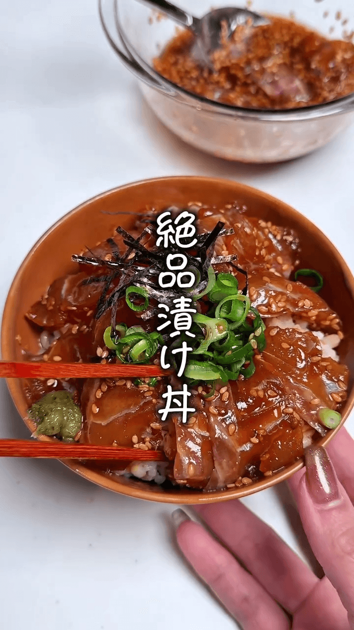 秘伝のタレで絶品漬け丼😍✨