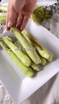 焼くだけでうまっ！ヤングコーングリル