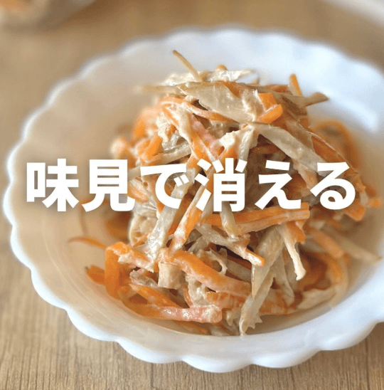惣菜売り場超え？！ごぼうのマヨサラダ🤤