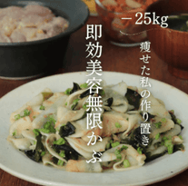 食べて整う🤍 美容無限かぶ