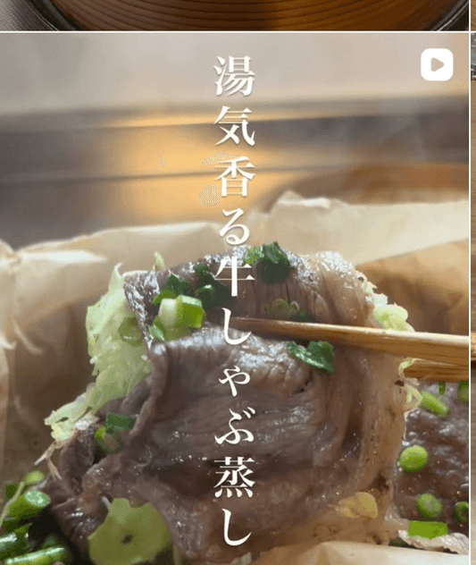 蒸すだけ8分｜湯気香る牛しゃぶ蒸し🥩✨