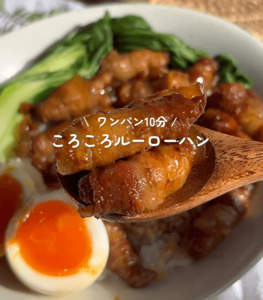 ご飯が止まらない!ころころルーローハン🍚