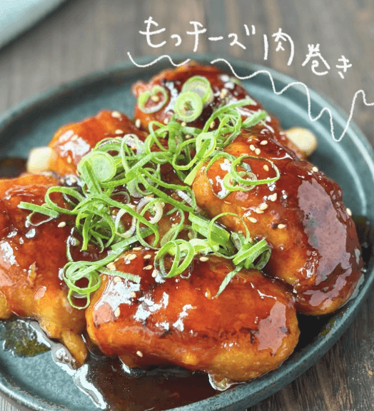 お餅あったらこれ!もっチーズ肉巻き🧀🍖