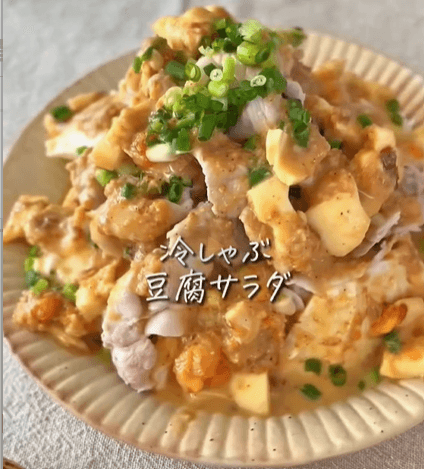 パパっと簡単！冷しゃぶ豆腐サラダ🥗