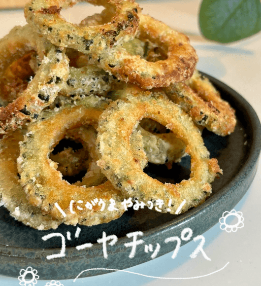 ほろ苦やみつき!ゴーヤチップス🥒✨
