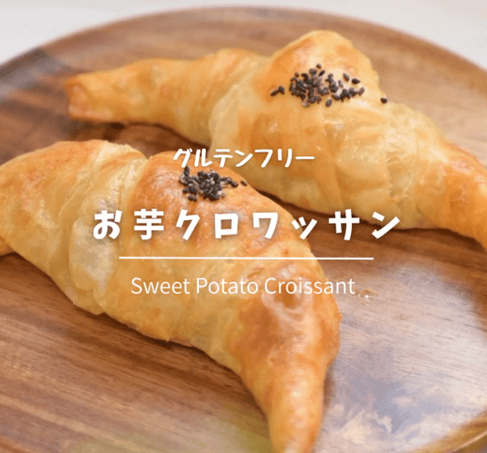 ライスペーパーで！サクサクお芋クロワッサン🍠🥐