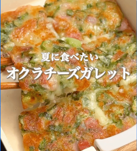 カリッともちもち！オクラチーズガレット🥒✨
