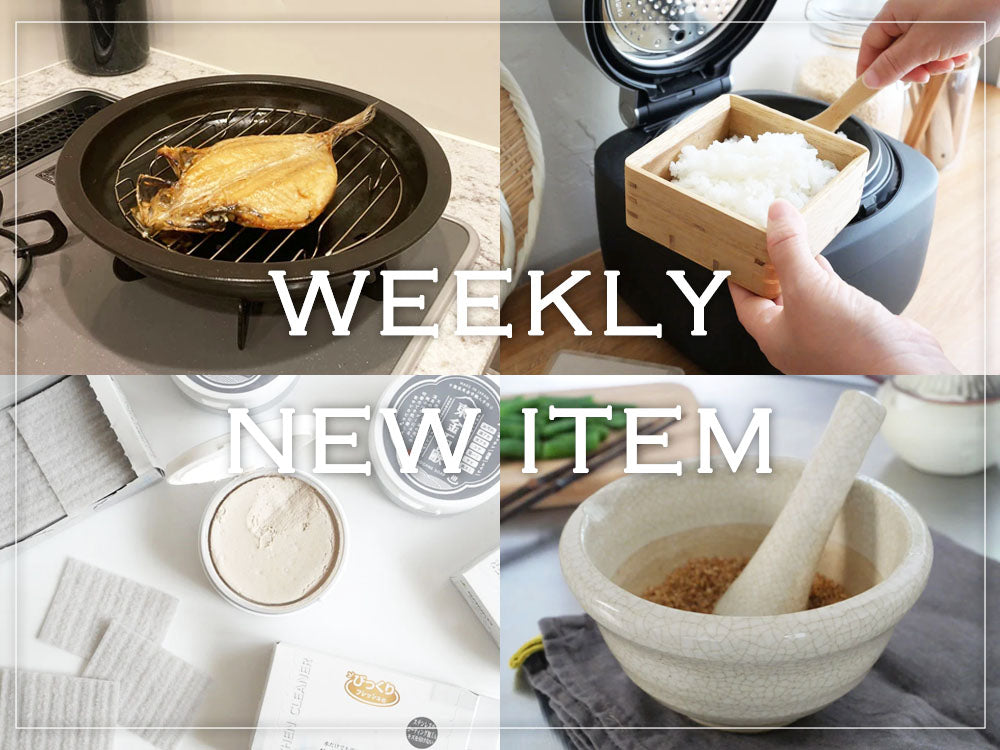 【新着情報】🆕今週の新商品をまとめてご紹介✨
