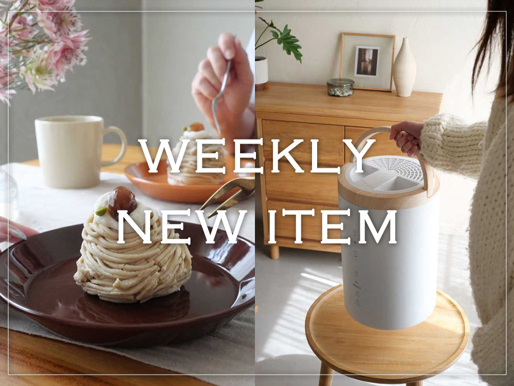 【新着情報】🆕新商品をまとめてご紹介✨