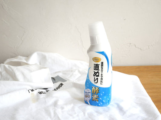 《単品》エリ・そで・衣類用 直ぬり酵素2