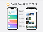 充電しながらバックアップできる Qubii Power SE