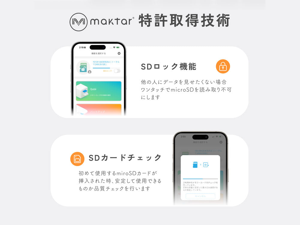 充電しながらバックアップできる Qubii Power SE