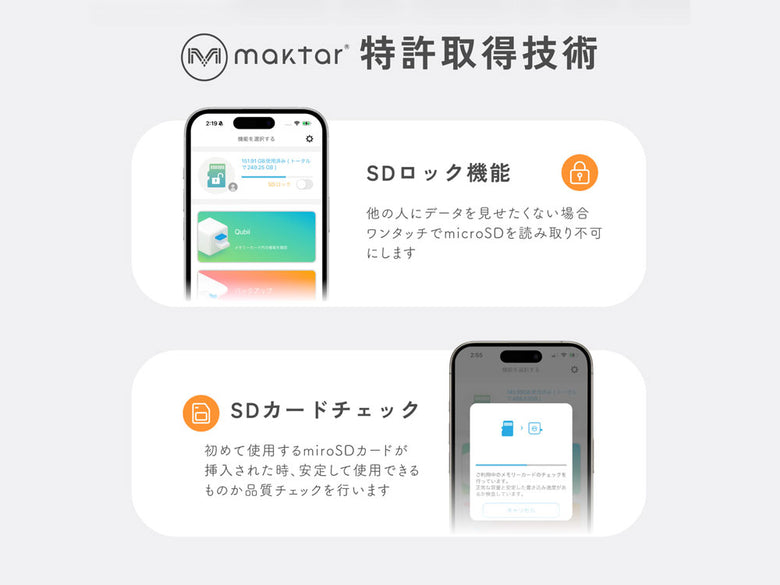 充電しながらバックアップできる Qubii Power SE
