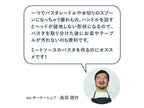 Dreamfarm×Sioのステンレス製パスタレードル