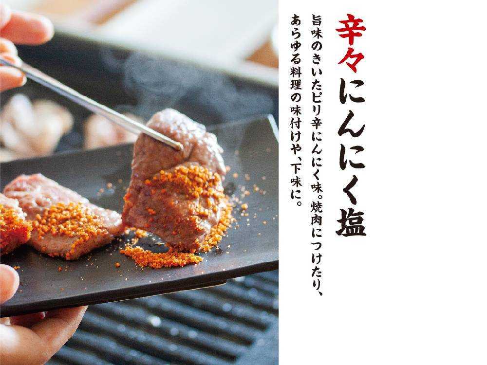 卓上調味塩「しお八」のパッケージ