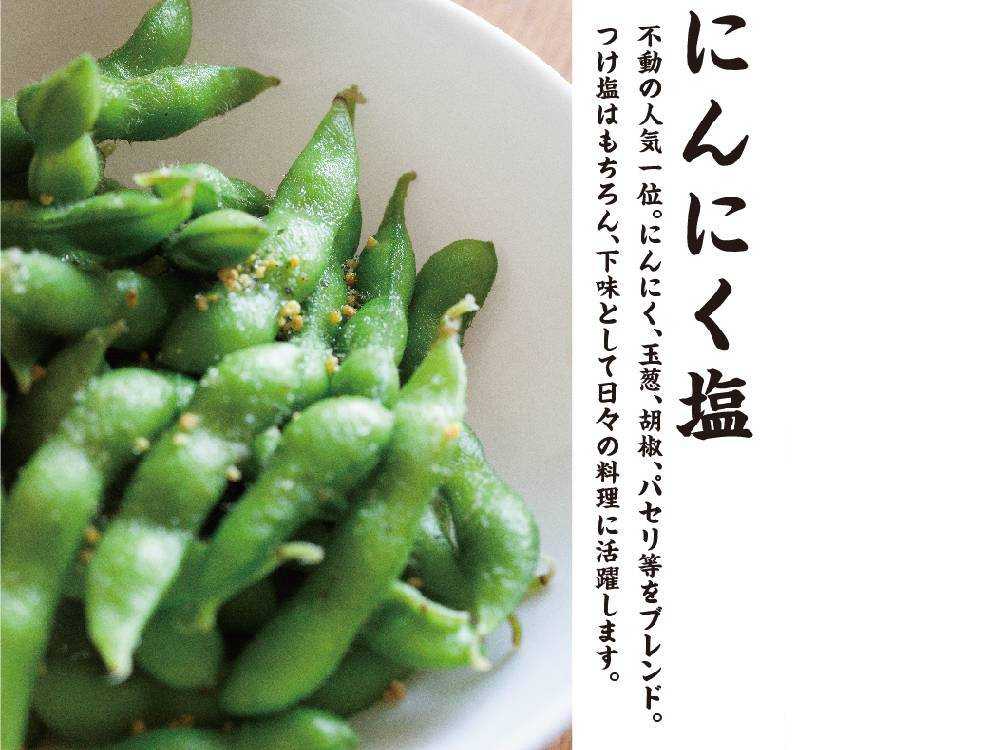 卓上調味塩「しお八」の商品画像