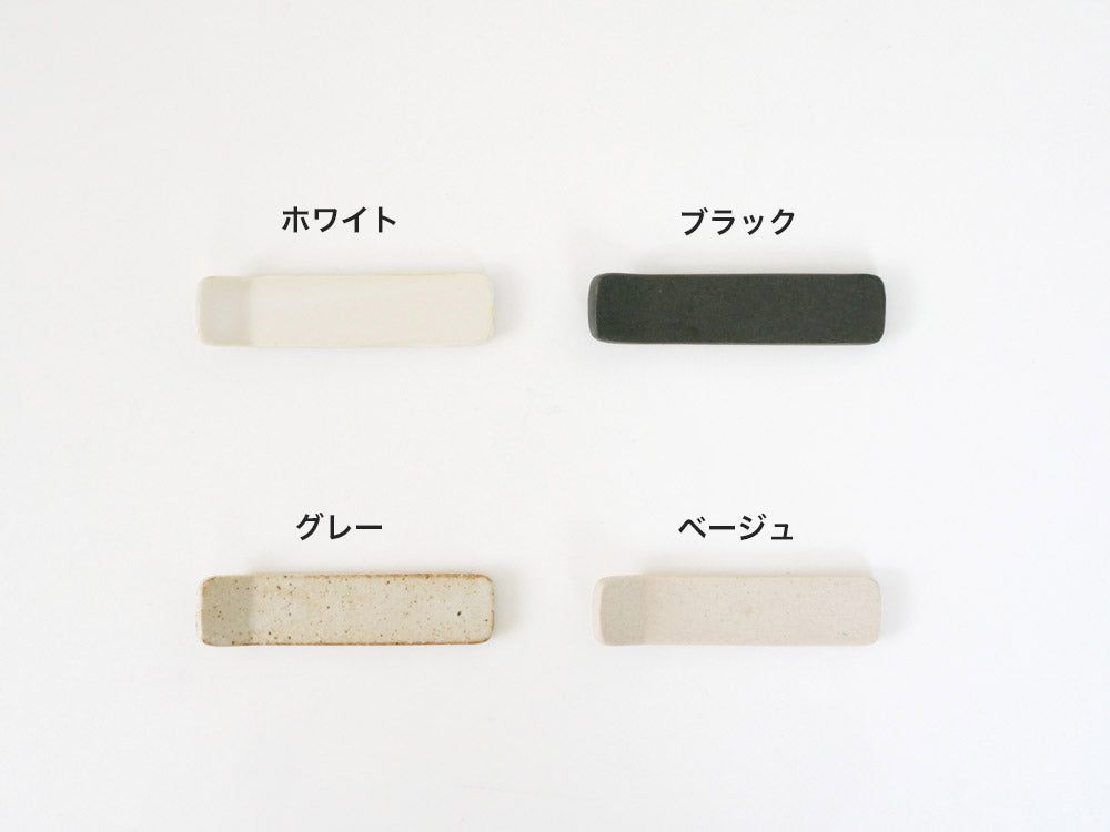 「sarasa design × IBUKI CRAFT」の陶器製カトラリーレスト。シンプルで上品なデザインが食卓を引き立てます。