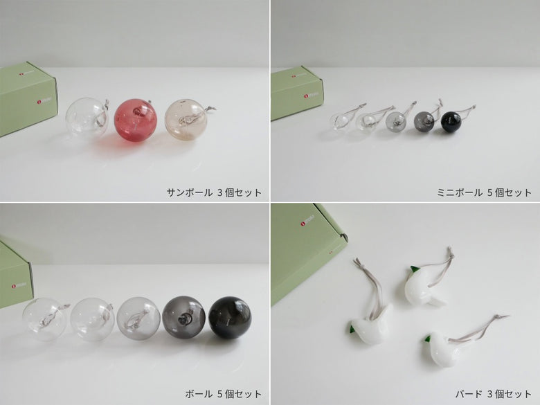 イッタラの無鉛ガラス製透明なオーナメントボールセット。複数の球体が美しく並んでいる。